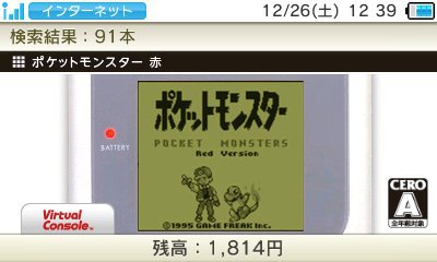 Un trailer nippon pour Pokémon Rouge, Bleu, Vert et Jaune