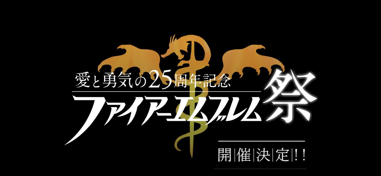 Ecoutons les pistes orchestrales dédiées aux 25ème anniversaire de Fire Emblem!