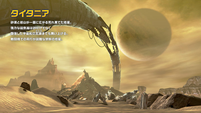 Deux nouvelles vidéos pour Star Fox Zero sur Wii U