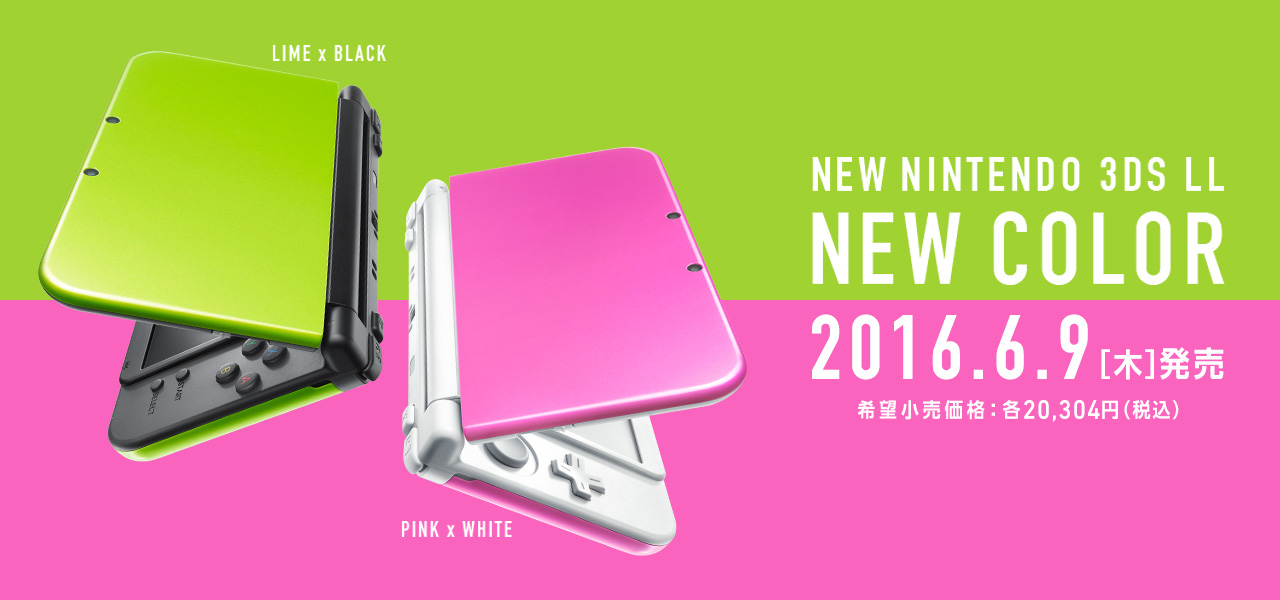 Japon : les 3DS LL Lime x Black & Pink x White annoncées