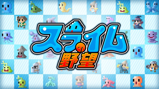 Ambition of the Slimes annoncé sur 3DS