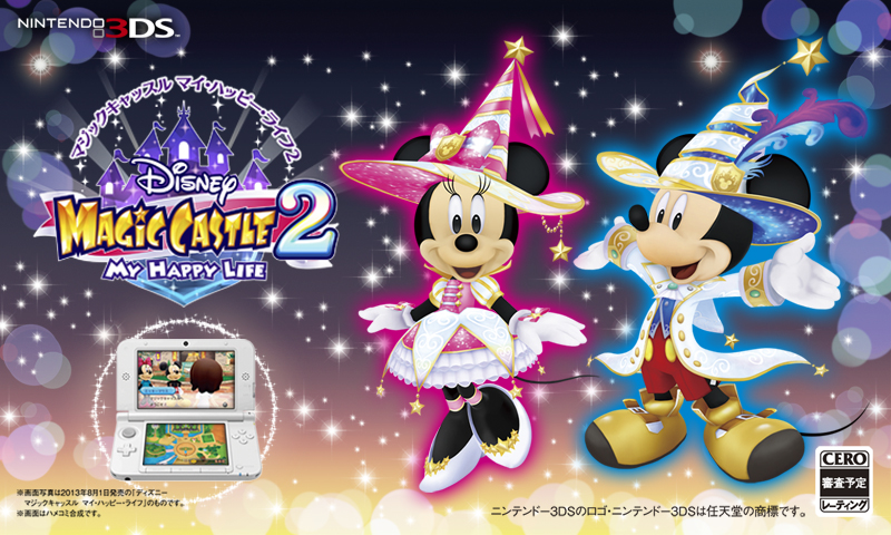 Une jaquette américaine pour Disney Magical World 2 sur 3DS