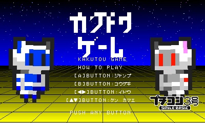 Un nouveau hack découvert sur 3DS avec SmileBASIC