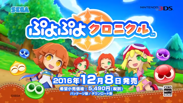 Le trailer d’annonce et une box pour Puyo Puyo Chronicles sur 3DS