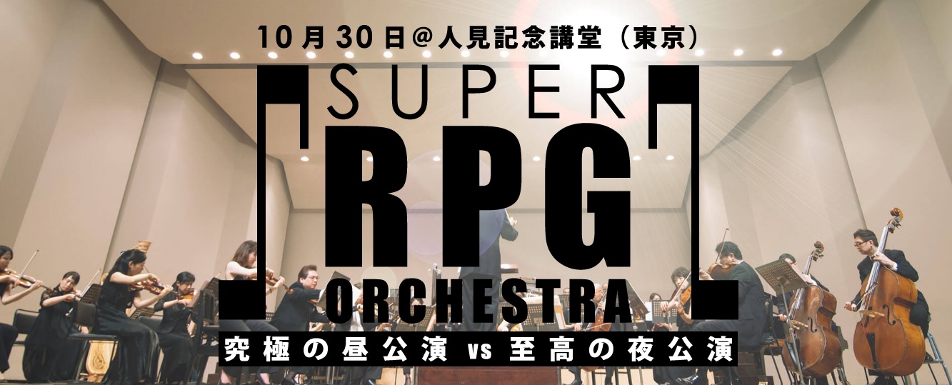 Super RPG Orchestra : un concert organisé à Tokyo
