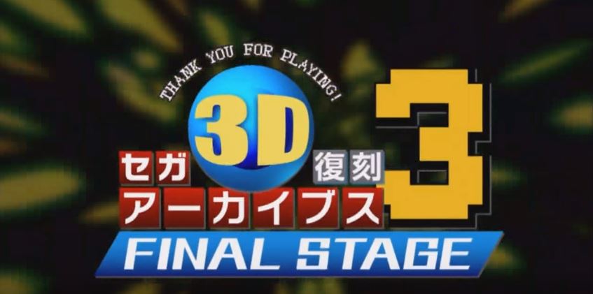 Premier trailer pour SEGA 3D Classics Collection 3: Final Stage sur 3DS
