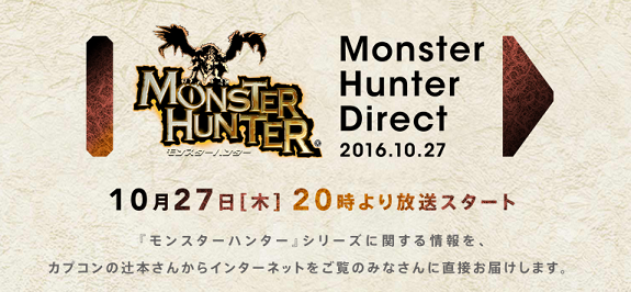 Un nouveau Nintendo Direct dédié à Monster Hunter ce jeudi !