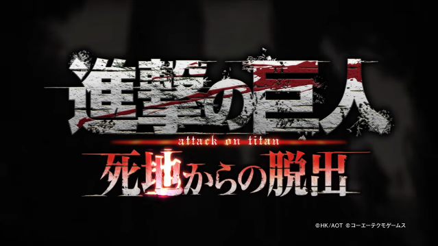 Trailer, date et jaquette pour Attack on Titan: Escape from Certain Death sur 3DS