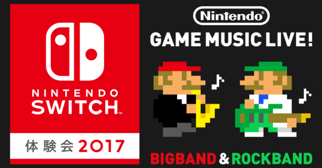 Plusieurs concerts pour la présentation de la Nintendo Switch