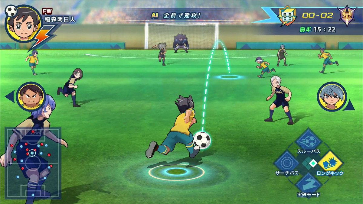 Inazuma Eleven Ares : une version mobile envisagée par Level-5