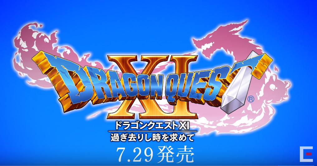 Dragon Quest XI s’offre une nouvelle présentation sur 3DS