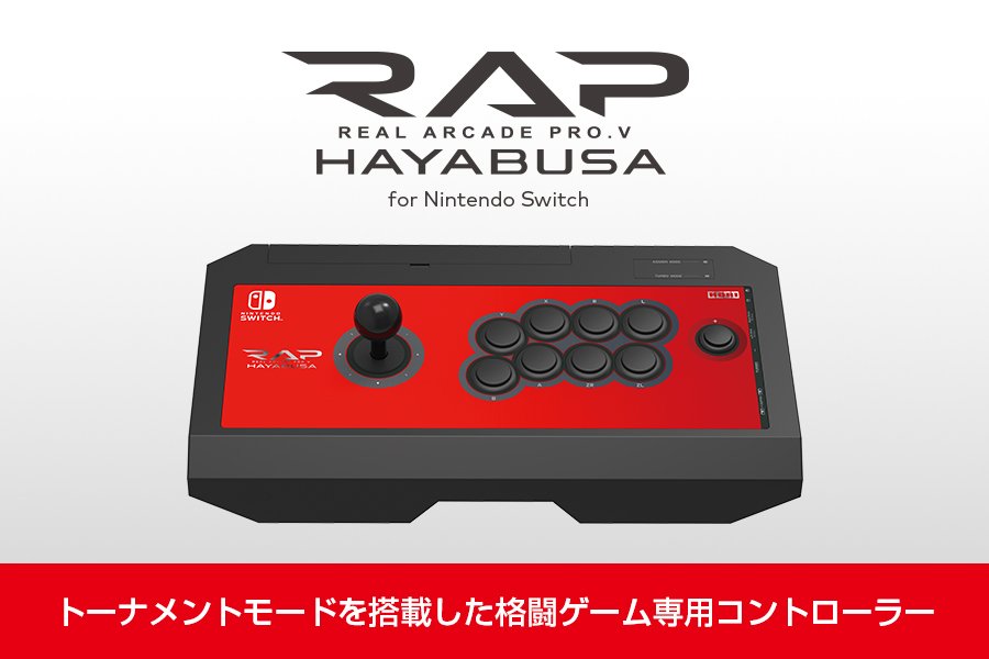 HORI : le stick arcade pour Nintendo Switch et la manette Pro Controller en juillet