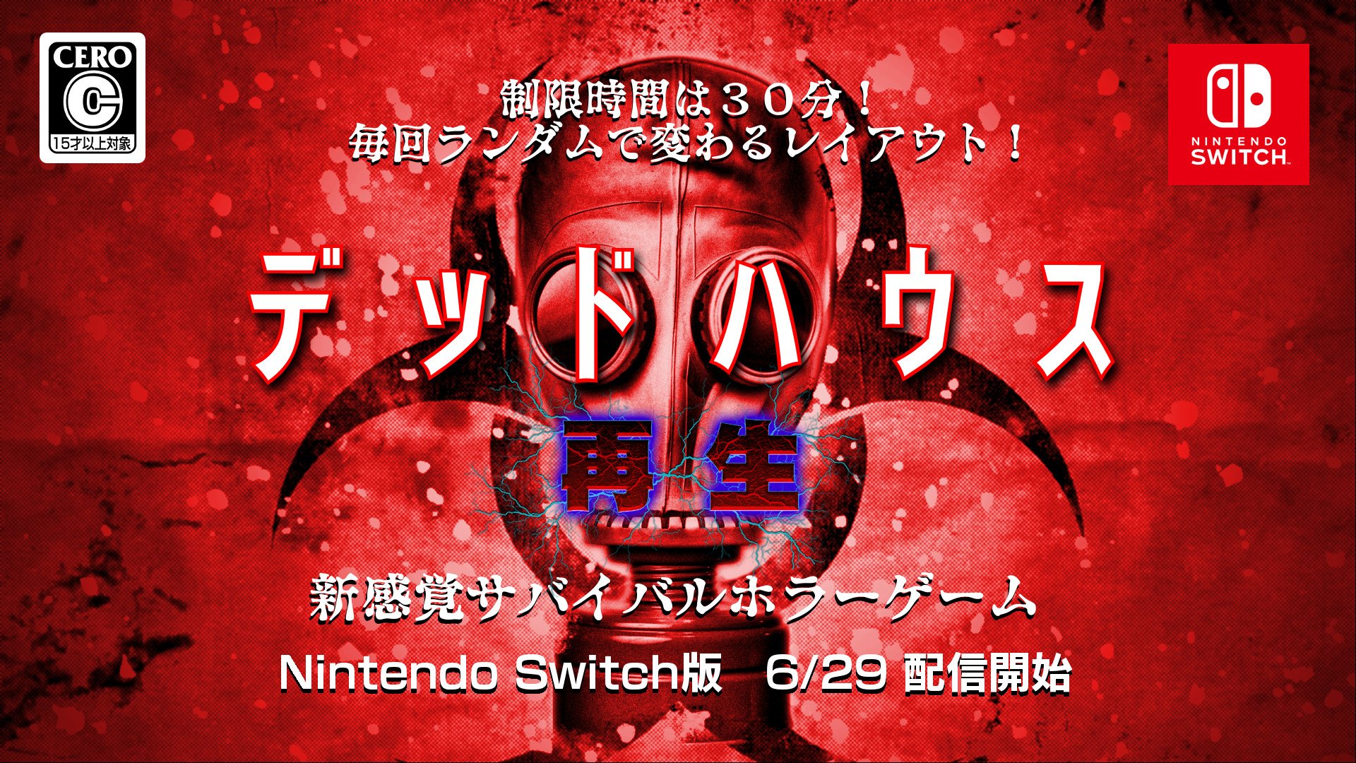 Vaccine arrive aussi sur Nintendo Switch