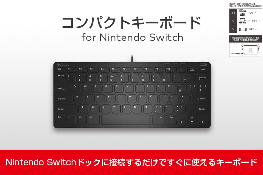 HORI annonce une clavier pour Nintendo Switch