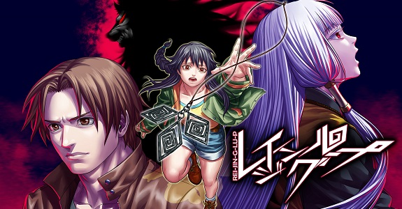 Rei-Jin-G-Lu-P annoncé sur Nintendo Switch
