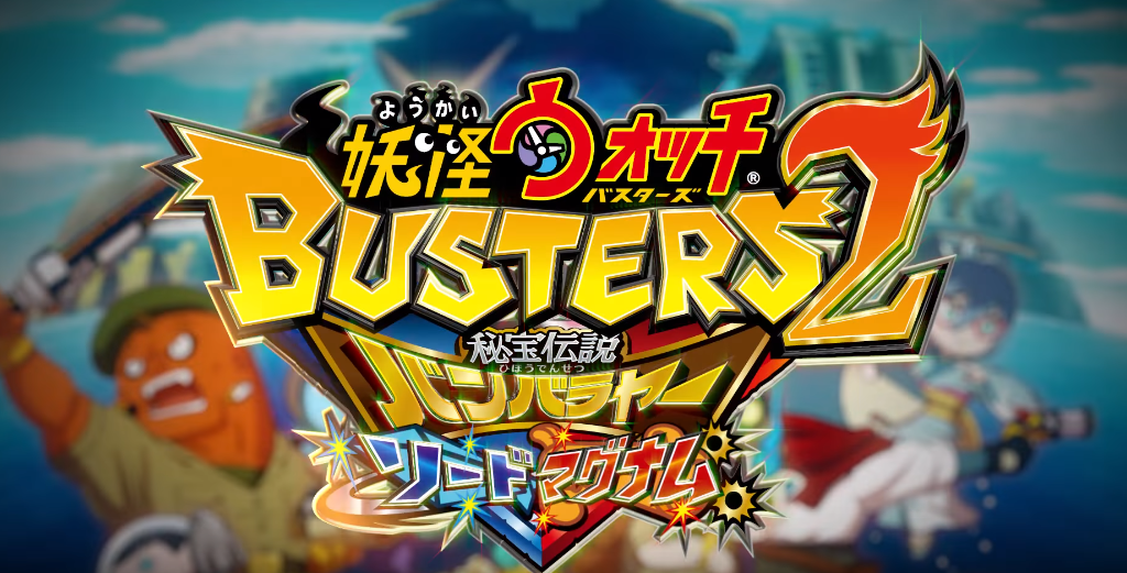 Yo-kai Watch Busters 2 se dévoile en vidéo sur 3DS