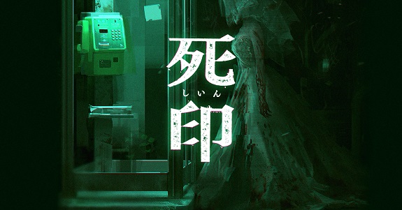 Shiin (Death Mark) annoncé sur Nintendo Switch