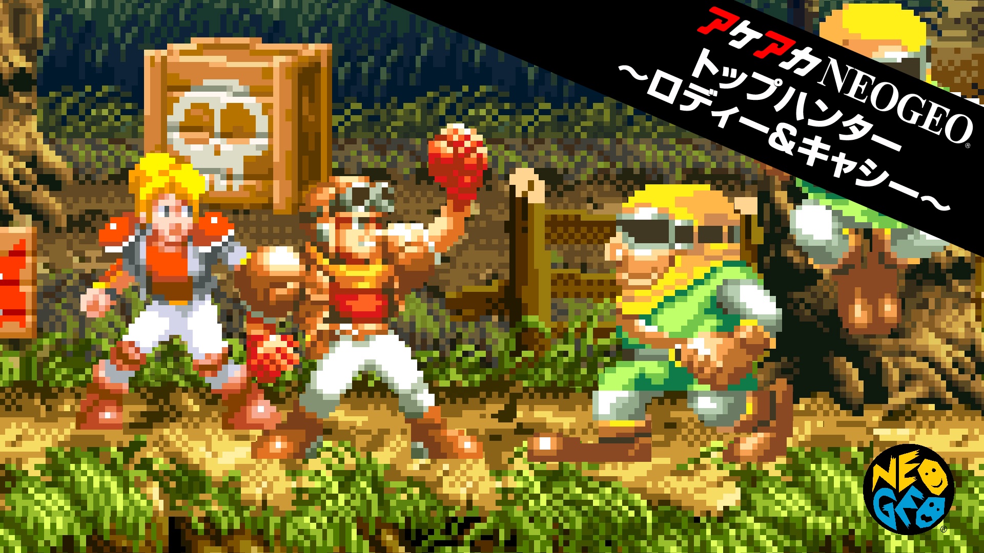 ACA NEOGEO Top Hunter: Roddy & Cathy le 7 décembre sur Nintendo Switch