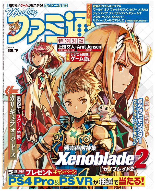 Valkyria Chronicles 4 – un max d’infos dans le Famitsu de cette semaine