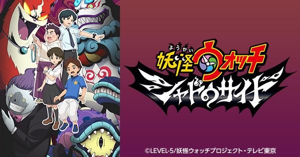 Level-5 officialise Yo-Kai Watch 4 : Shadowside