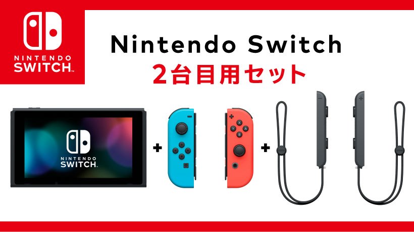 Nintendo Switch : un pack sans dock et personnalisable vendu au Japon
