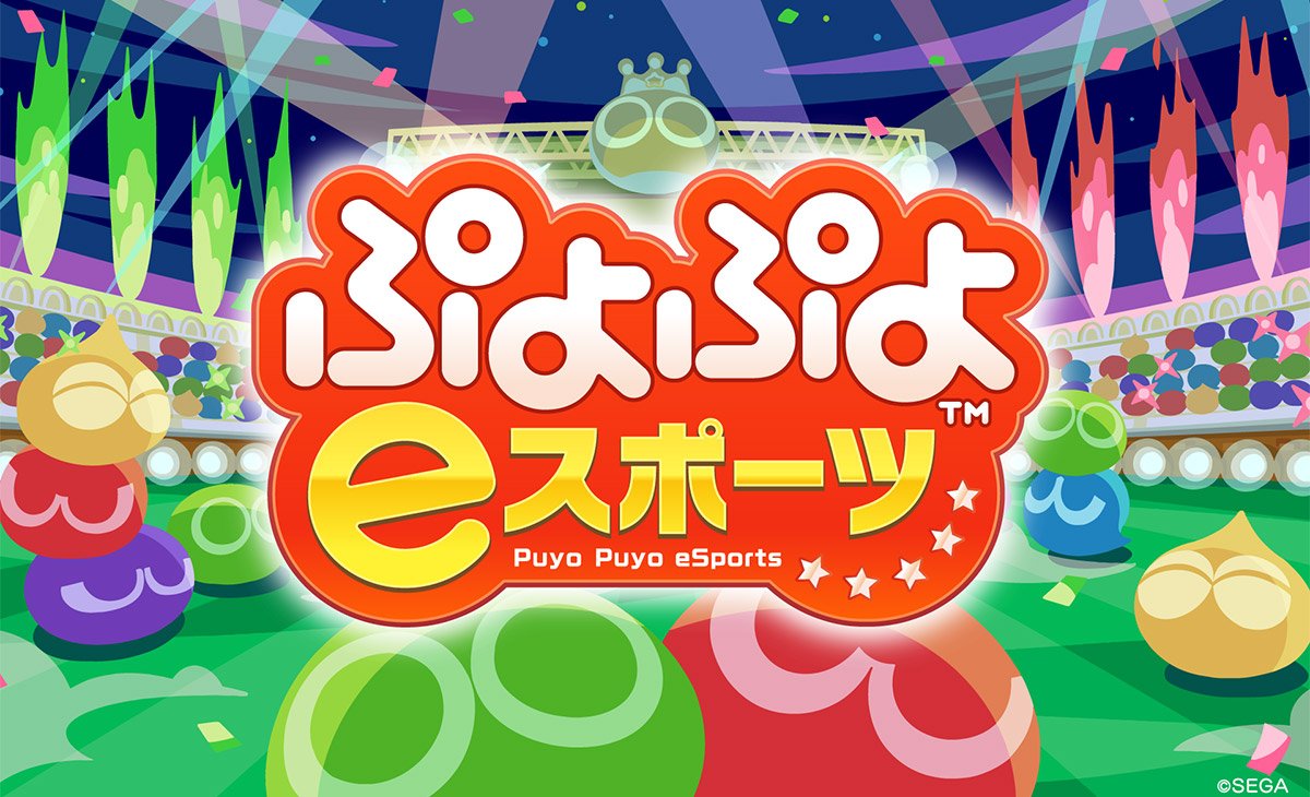 Puyo Puyo eSports annoncé sur Nintendo Switch et PS4