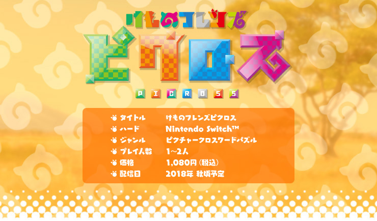 Jupiter annonce Kemono Friends Picross sur Nintendo Switch