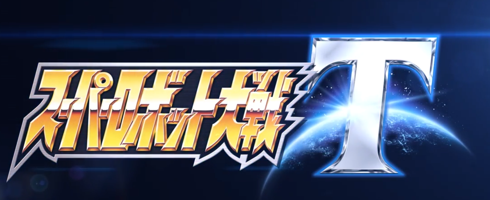 Super Robot Taisen T annoncé sur Nintendo Switch !