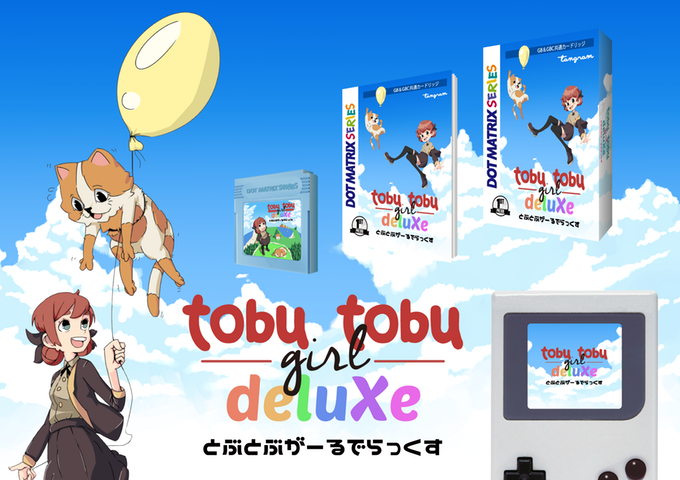 Une campagne Kickstarter pour Tobu Tobu Girl Deluxe pour GameBoy Color