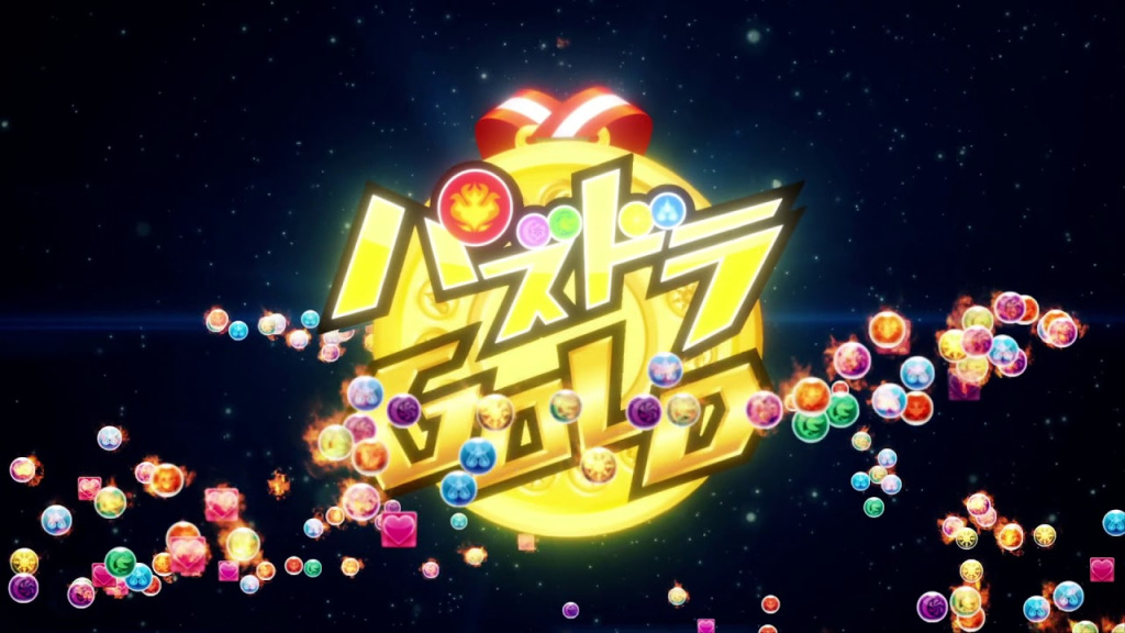 Un premier trailer pour Puzzle & Dragons Gold sur Nintendo Switch