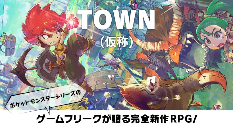 Town (Nintendo Switch) reprend vie aujourd’hui