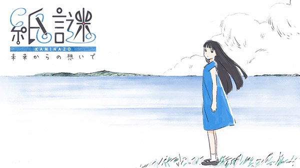 Kaminazo: un jeu de réflexion utilisant le papier sur Nintendo Switch