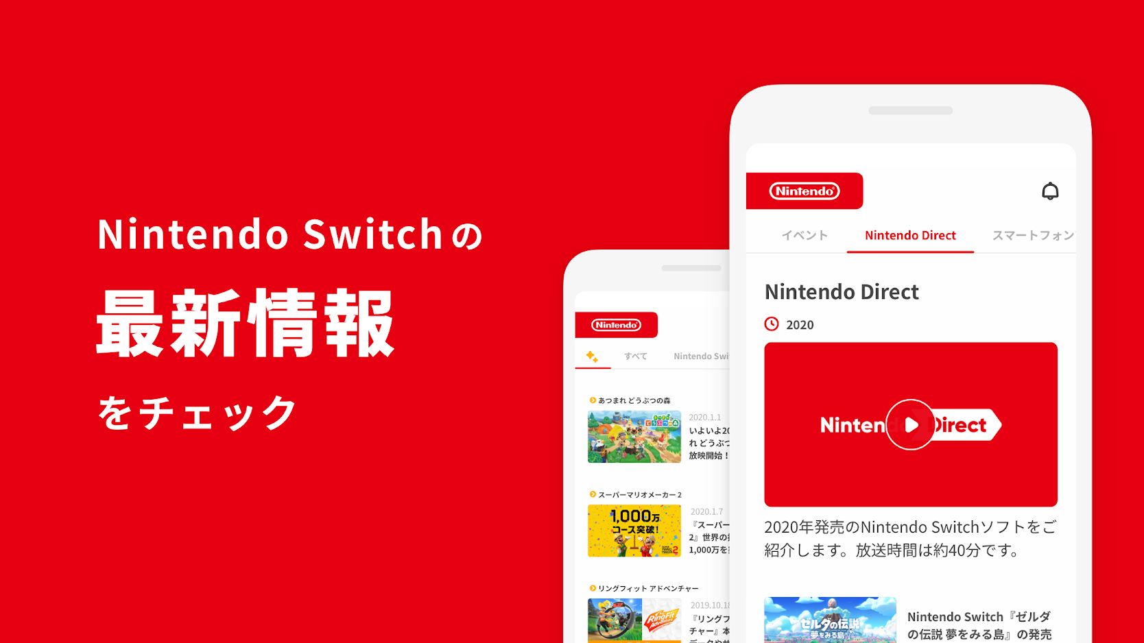 Nintendo dévoile une nouvelle application smartphone très utile pour la Nintendo Switch