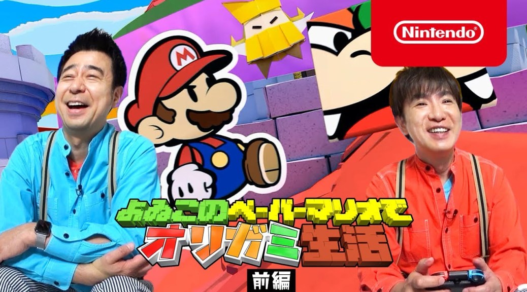 Les Yoiko découvrent Paper Mario: The Origami King sur Nintendo Switch
