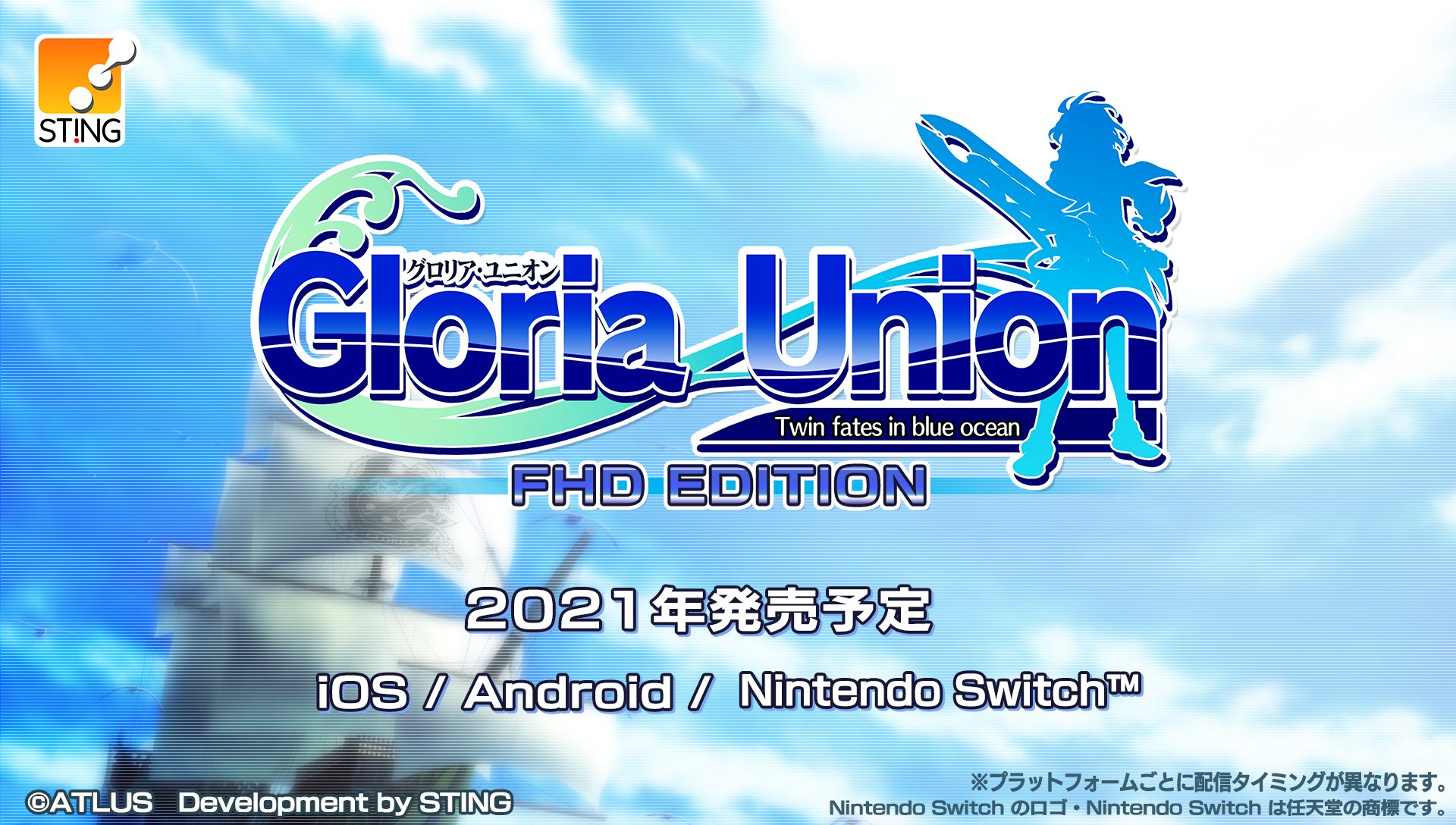 Le Tactical-RPG Gloria Union FHD Edition annoncé sur Switch au Japon pour 2021!