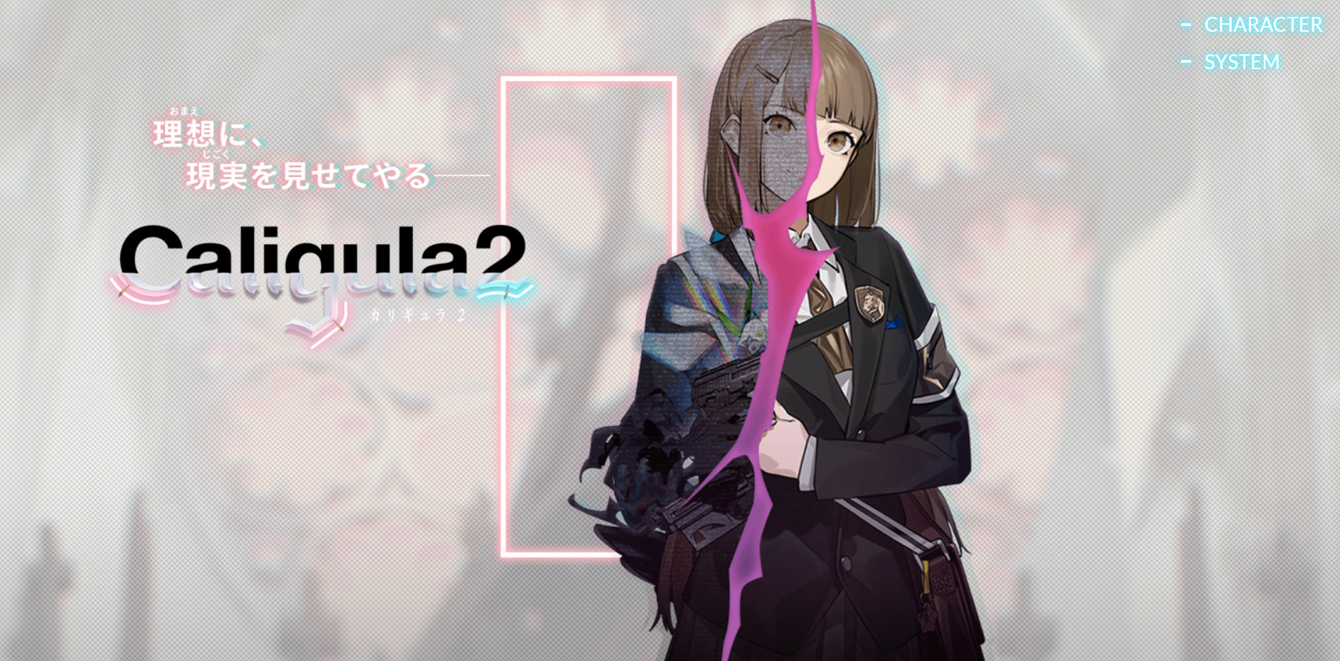 Caligula 2 est annoncé et daté sur Switch au Japon