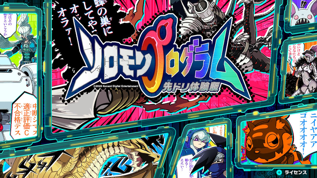 Une date pour Solomon Program sur Nintendo Switch qui devient gratuit