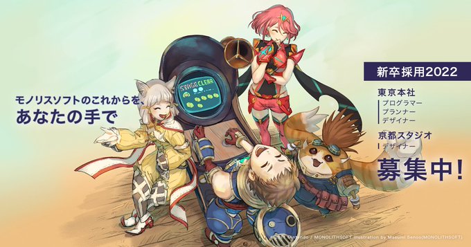Monolith Soft (Xenoblade) recrute toujours!
