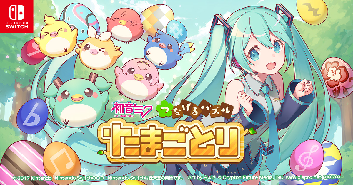 Un nouveau jeu Hatsune Miku annoncé sur Nintendo Switch