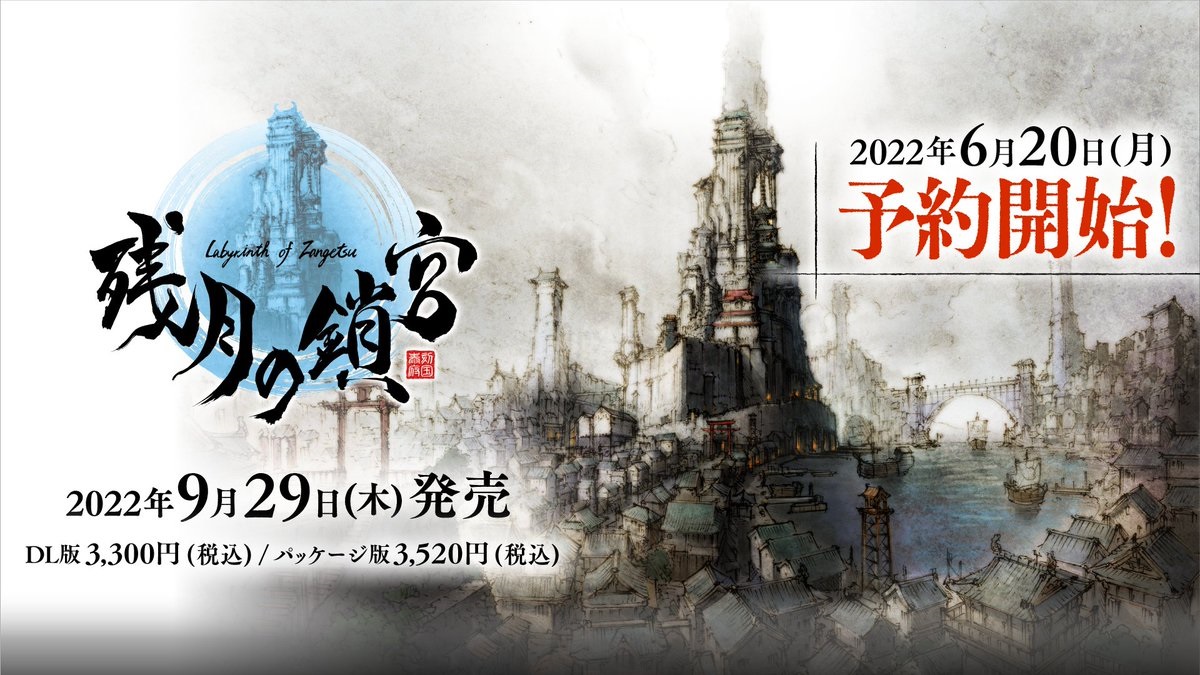 Labyrinth of Zangetsu enfin annoncé pour septembre