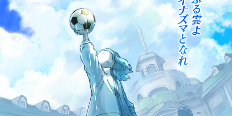 [MAJ] Enfin les nouvelles informations sur le prochain Inazuma Eleven