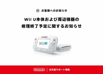 Les services SAV réparations de la Wii U touchent à leur fin au Japon