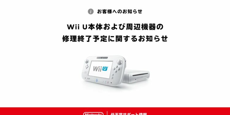 Les services SAV réparations de la Wii U touchent à leur fin au Japon
