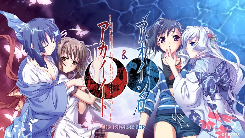 Une version physique pour Akai Ito & Aoi Shiro HD Remaster sur Nintendo