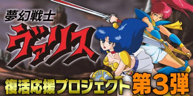 Valis: The Fantasm Soldier Collection III arrive sur Nintendo Switch