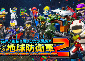 Earth Defense Force: World Brothers 2 annoncé sur Nintendo Switch