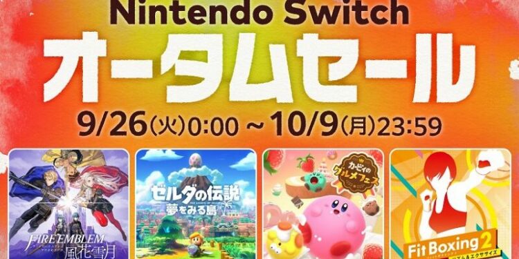 Nintendo Japon lance les promotions sur l’eShop Switch