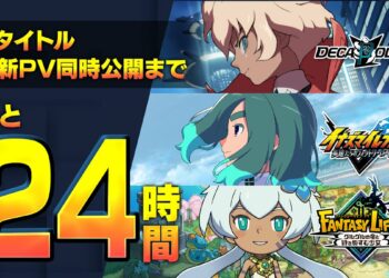 Enfin des trailers pour Fantasy Life i, DECAPOLICE et Inazuma Eleven