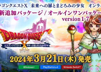 Dragon Quest X Online v7.0 sera lancé le 21 mars 2024 au Japon