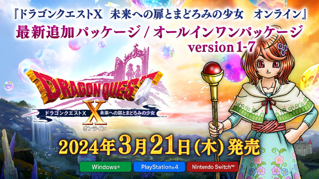 Dragon Quest X Online v7.0 sera lancé le 21 mars 2024 au Japon